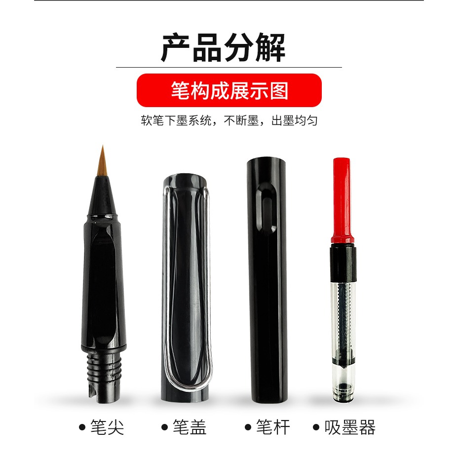 天一堂軟筆鋼筆式毛筆新毛筆秀麗筆可加墨狼毫書法繪畫便攜小楷筆軟頭抄經筆簽名筆-細節圖9