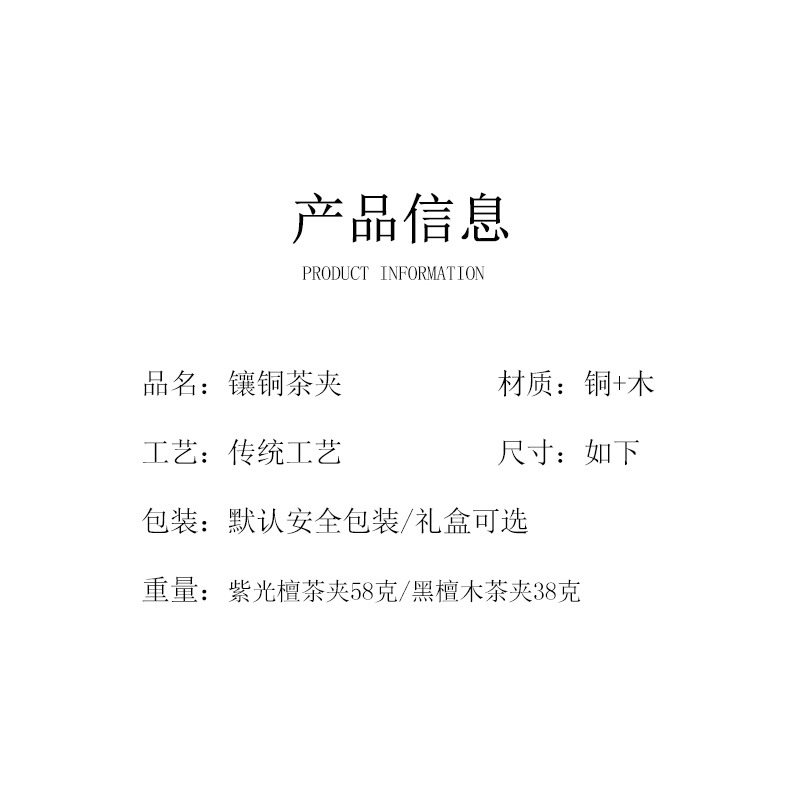 紫光檀茶夾防滑大號禮盒包裝復古泡茶具用品功夫茶具零配件-細節圖8
