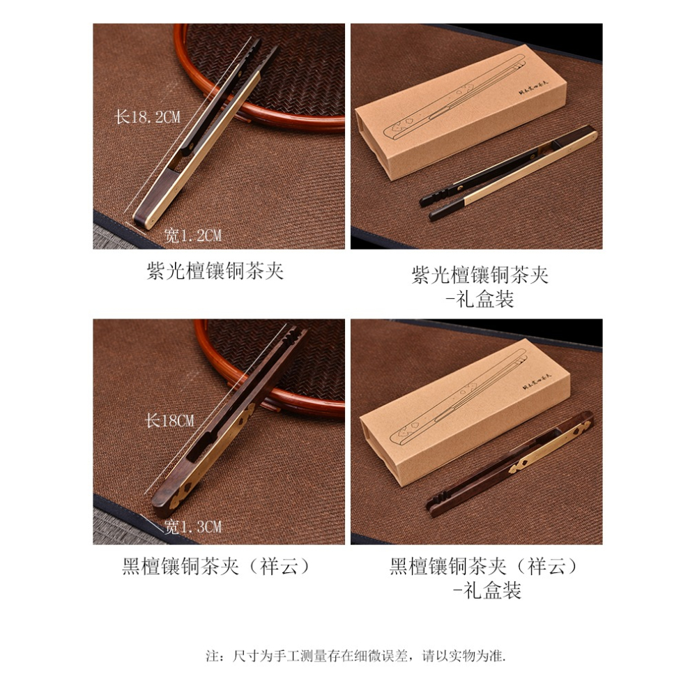 紫光檀茶夾防滑大號禮盒包裝復古泡茶具用品功夫茶具零配件-細節圖9