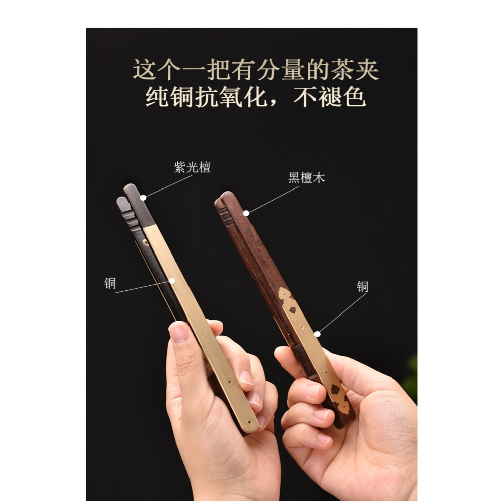 紫光檀茶夾防滑大號禮盒包裝復古泡茶具用品功夫茶具零配件-細節圖10