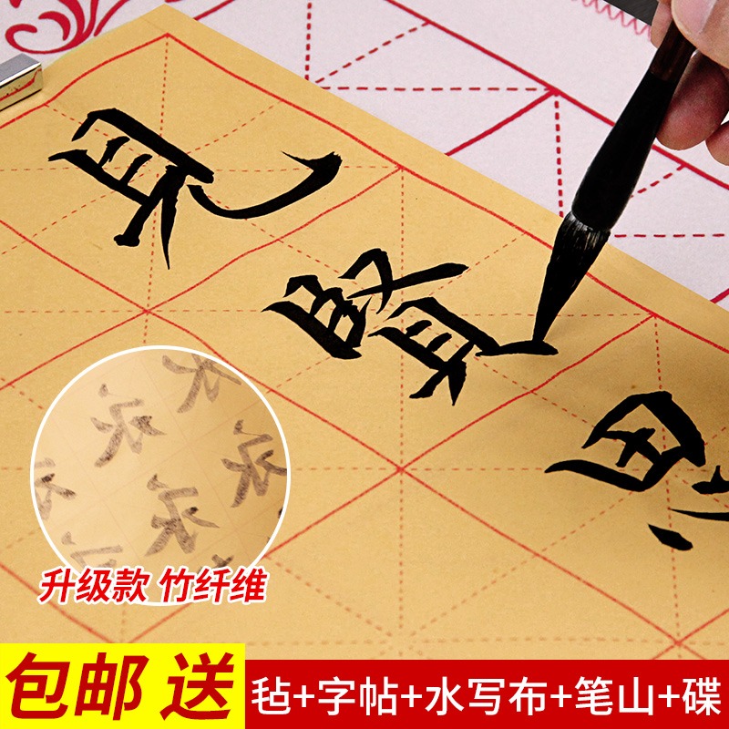 天一堂米字格毛邊紙半生半熟練習紙宣紙書法紙練字書法練習紙批發練毛筆字字紙加厚手工元書紙初學者書寫-細節圖2