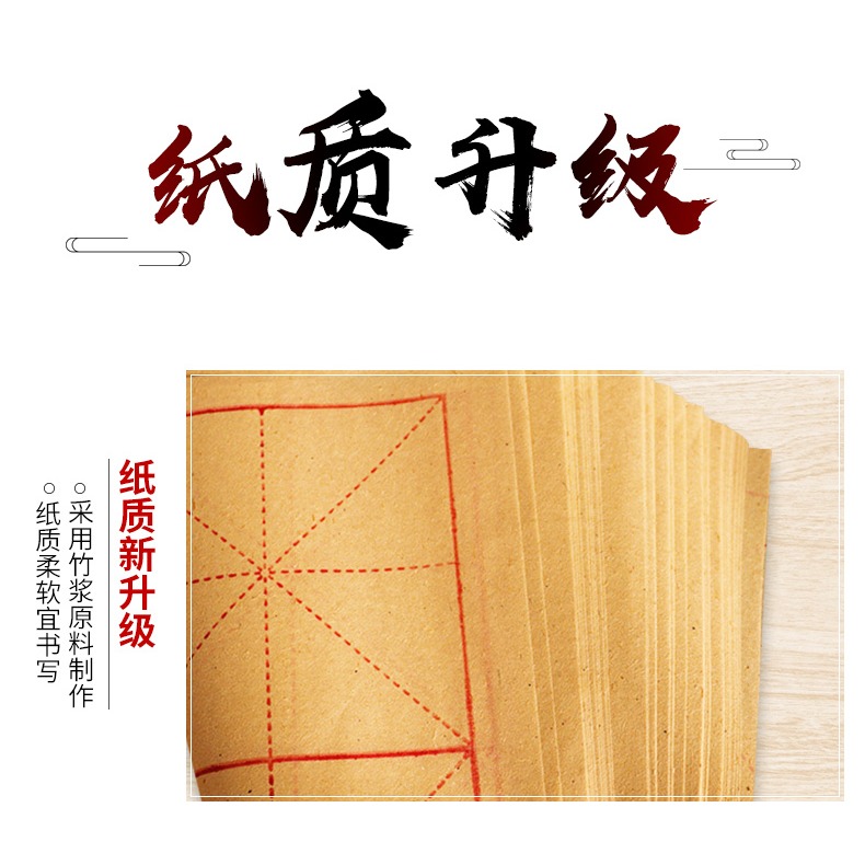天一堂米字格毛邊紙半生半熟練習紙宣紙書法紙練字書法練習紙批發練毛筆字字紙加厚手工元書紙初學者書寫-細節圖9