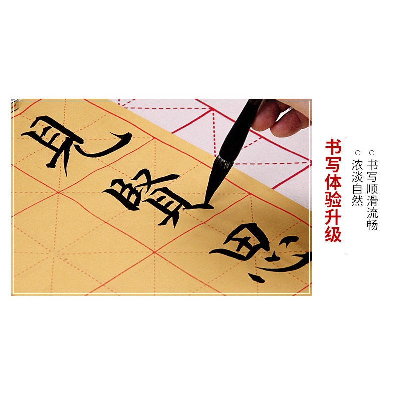 天一堂米字格毛邊紙半生半熟練習紙宣紙書法紙練字書法練習紙批發練毛筆字字紙加厚手工元書紙初學者書寫-細節圖10