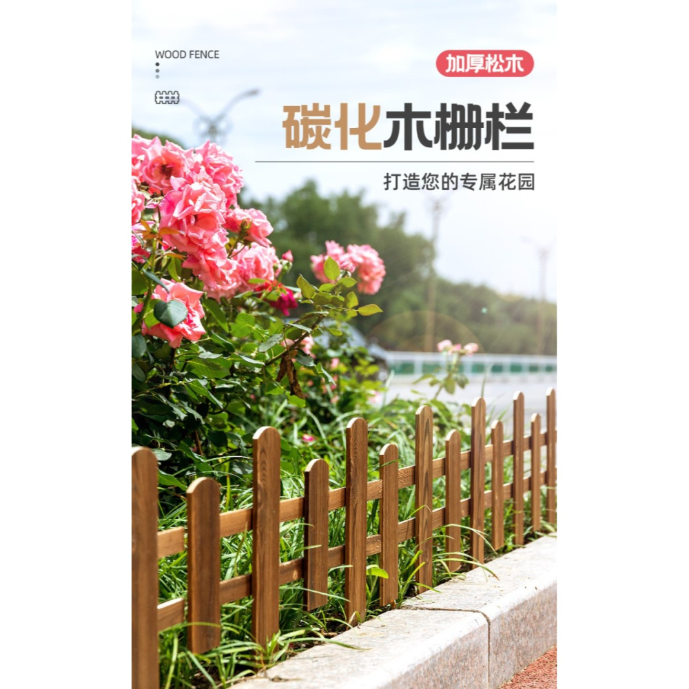 花園防腐木柵欄圍欄護欄草坪花壇隔斷圍墻小籬笆裝飾戶外室外庭院-細節圖6