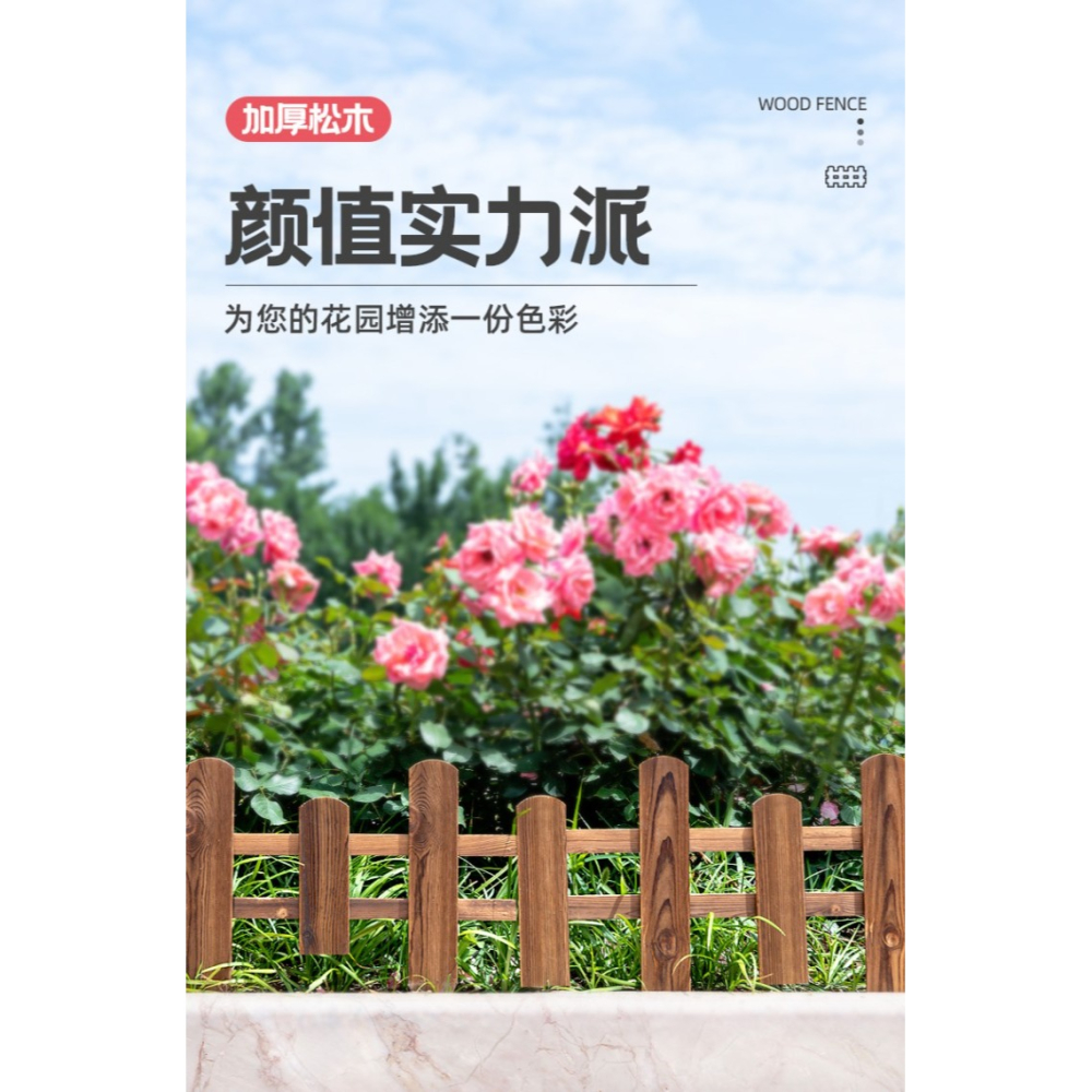 花園防腐木柵欄圍欄護欄草坪花壇隔斷圍墻小籬笆裝飾戶外室外庭院-細節圖8