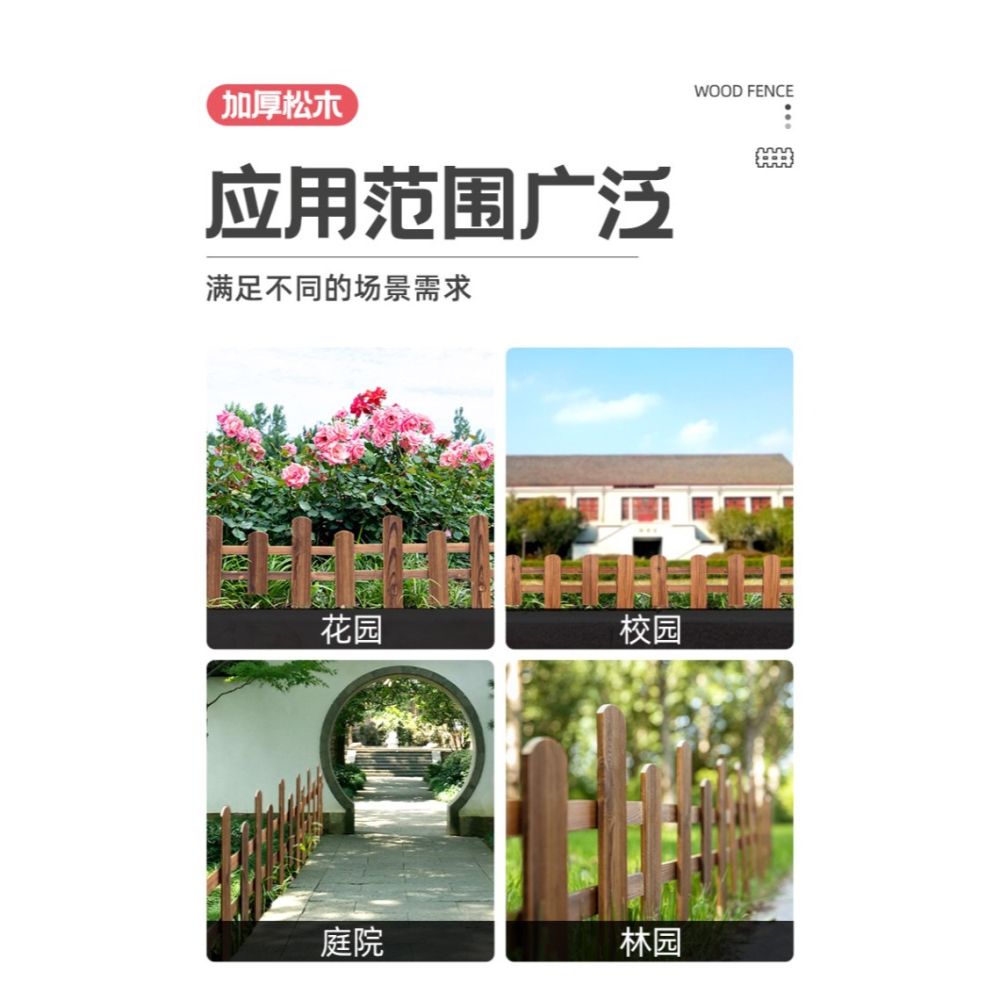 花園防腐木柵欄圍欄護欄草坪花壇隔斷圍墻小籬笆裝飾戶外室外庭院-細節圖9