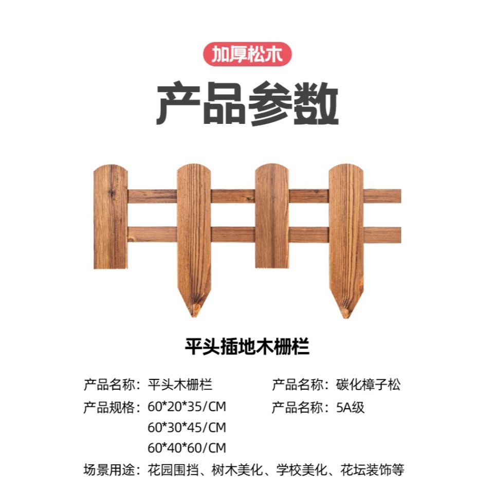 花園防腐木柵欄圍欄護欄草坪花壇隔斷圍墻小籬笆裝飾戶外室外庭院-細節圖10