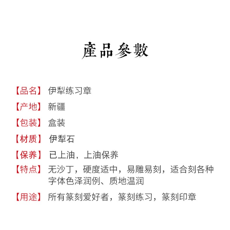 天一堂新疆伊犁石彩色凍石方形章石料書畫印章閑章篆刻用印石硬筆書法小印章小印石書法印石文房四寶青田壽山-細節圖7