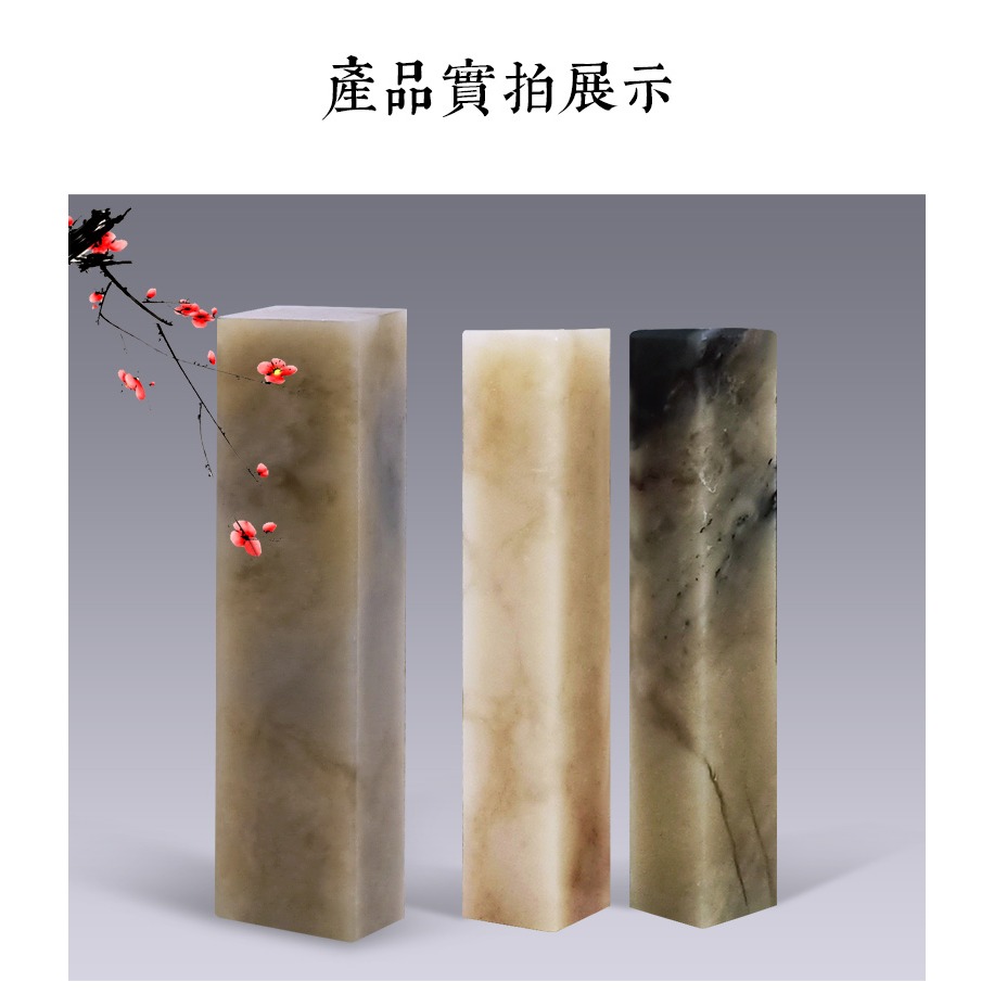 天一堂新疆伊犁石彩色凍石方形章石料書畫印章閑章篆刻用印石硬筆書法小印章小印石書法印石文房四寶青田壽山-細節圖10