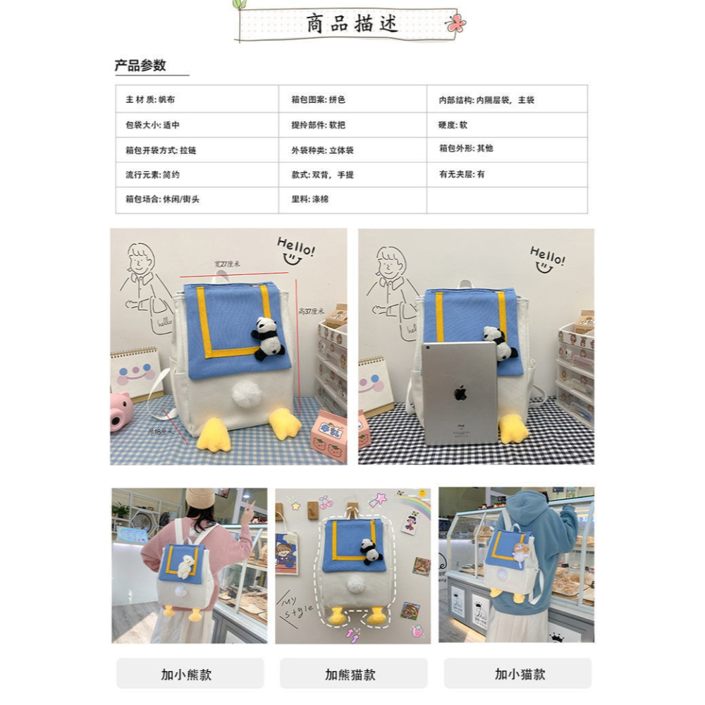 鴨屁股雙肩包帆布卡通包學生包揹包可愛雙肩包少女百搭少女心韓國-細節圖7