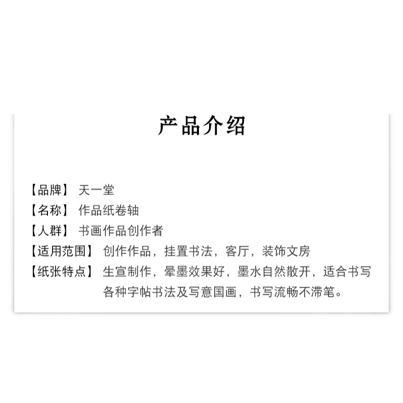 宣紙空白卷軸全綾中堂書法畫卷軸精裝裱半生半熟橫軸豎立掛軸畫立軸橫批掛軸創作宣紙字畫卷軸-細節圖8