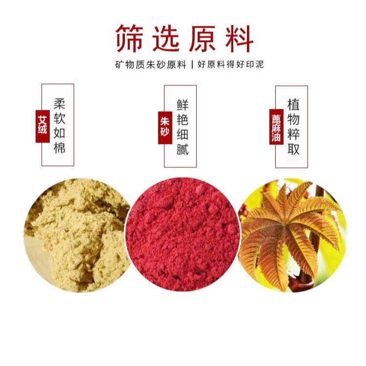 潛泉書畫篆刻朱膘色印泥辦公書畫文房四寶潛泉30克袋裝鏡面硃砂篆刻印泥上海西冷印社-細節圖5