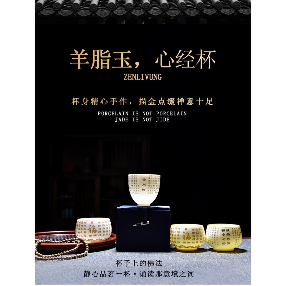 仿古羊脂玉禪意心經杯功夫茶杯人帶禮盒現代單個人杯主人杯品茗杯-細節圖5