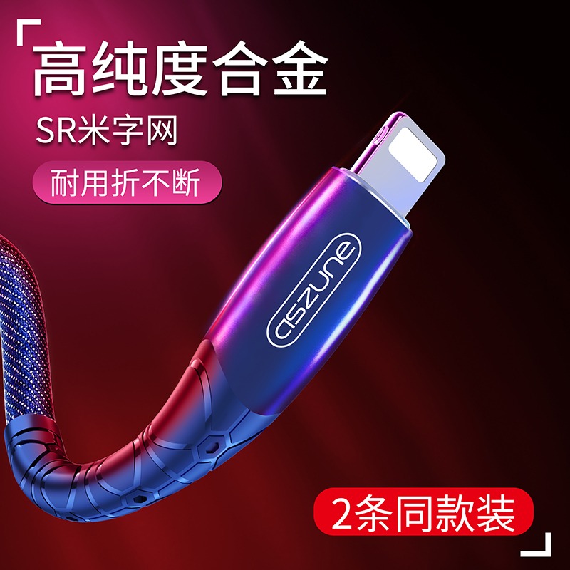適用於蘋果數據線iPhone6充電線X器6s手機8p沖7plus快充sp牛仔閃充11pro車載max加長2米r平果cd正-細節圖3