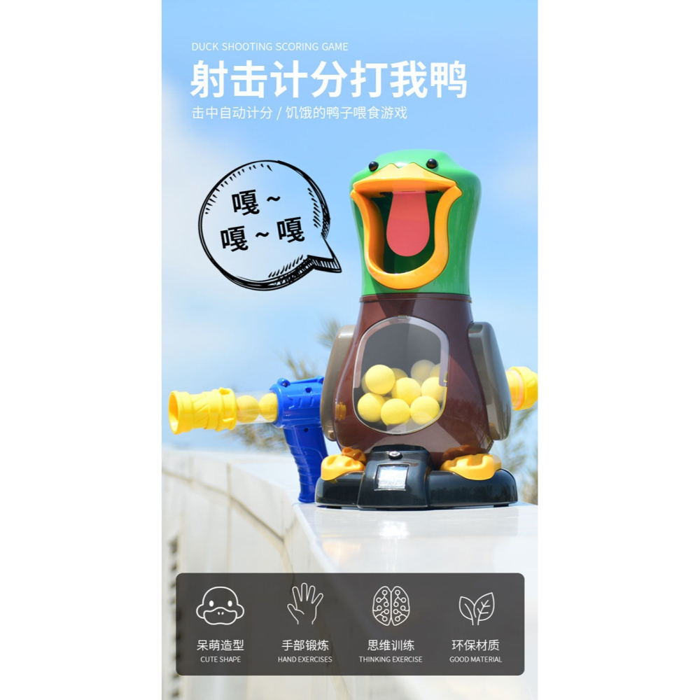 打我鴨呀兒童親子互動玩具男孩槍空氣動力軟彈可以發射連發射擊類-細節圖7