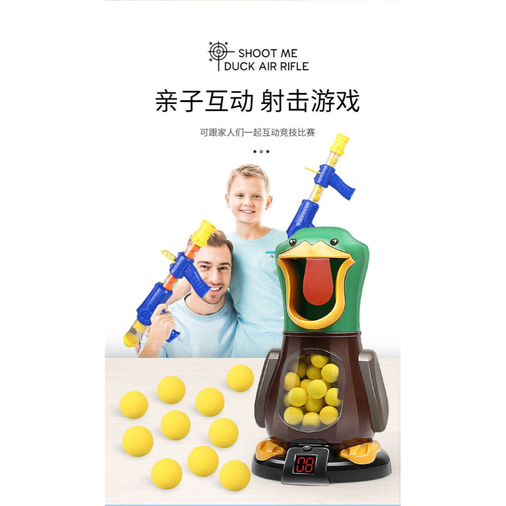 打我鴨呀兒童親子互動玩具男孩槍空氣動力軟彈可以發射連發射擊類-細節圖8