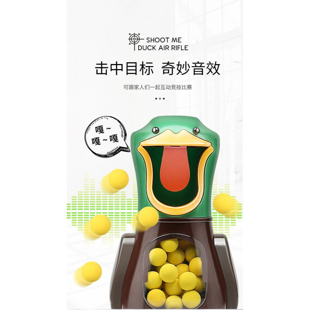 打我鴨呀兒童親子互動玩具男孩槍空氣動力軟彈可以發射連發射擊類-細節圖10