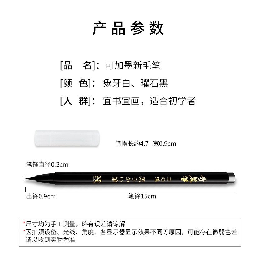 新毛筆鋼筆式毛筆軟筆小楷書法筆狼毫兼毫羊毫毛筆可加墨美工筆簽名練字筆便攜式成人抄經軟頭套裝秀麗筆-細節圖7