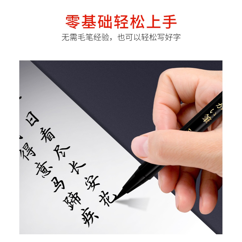 新毛筆鋼筆式毛筆軟筆小楷書法筆狼毫兼毫羊毫毛筆可加墨美工筆簽名練字筆便攜式成人抄經軟頭套裝秀麗筆-細節圖8