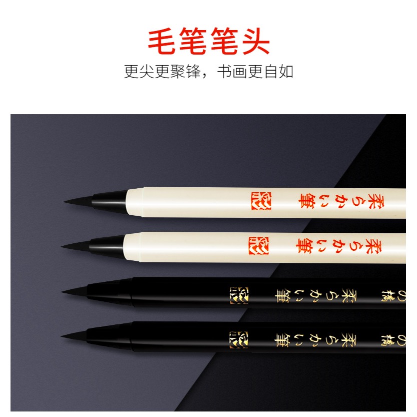 新毛筆鋼筆式毛筆軟筆小楷書法筆狼毫兼毫羊毫毛筆可加墨美工筆簽名練字筆便攜式成人抄經軟頭套裝秀麗筆-細節圖9