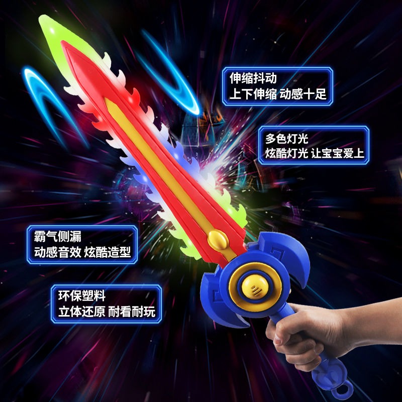 兒童聲光電動激光劍玩具伸縮閃光王者聖劍發光塑料刀七彩寶劍男孩-細節圖3
