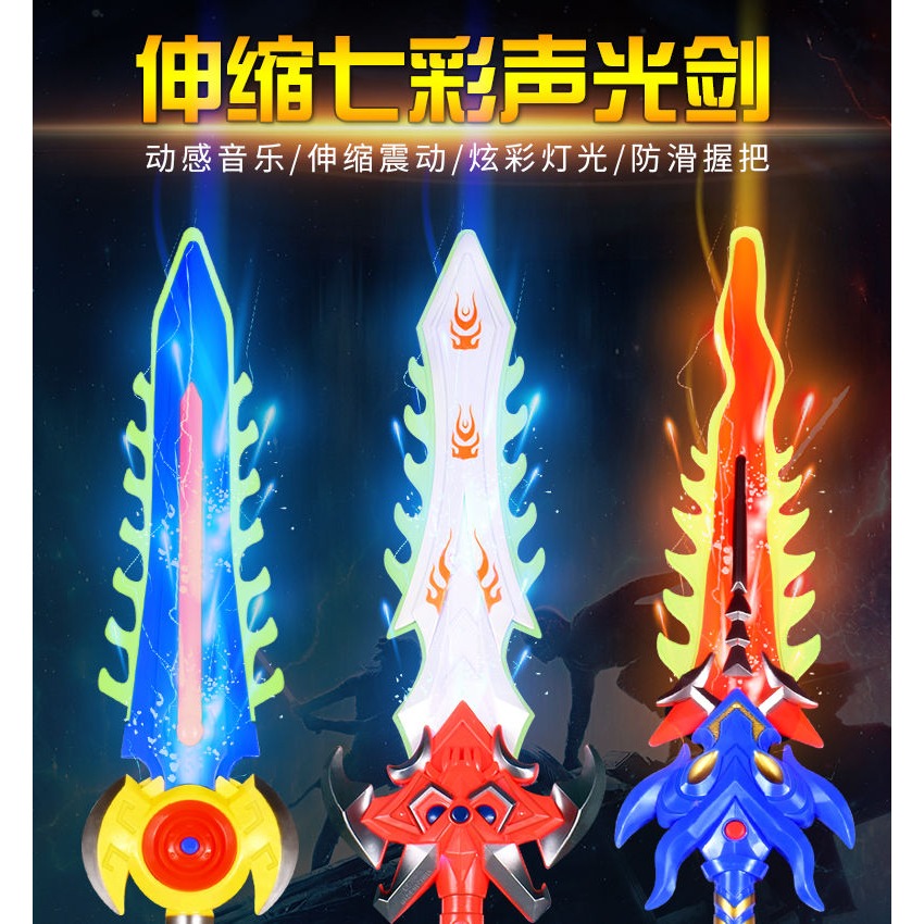 兒童聲光電動激光劍玩具伸縮閃光王者聖劍發光塑料刀七彩寶劍男孩-細節圖7
