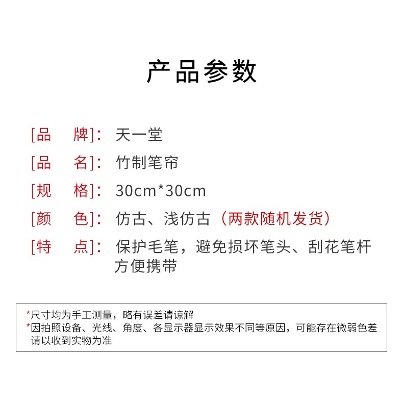 天一堂文房四寶毛筆簾書法國畫用品捲毛筆保護毛筆帶筆袋竹筆袋-細節圖9