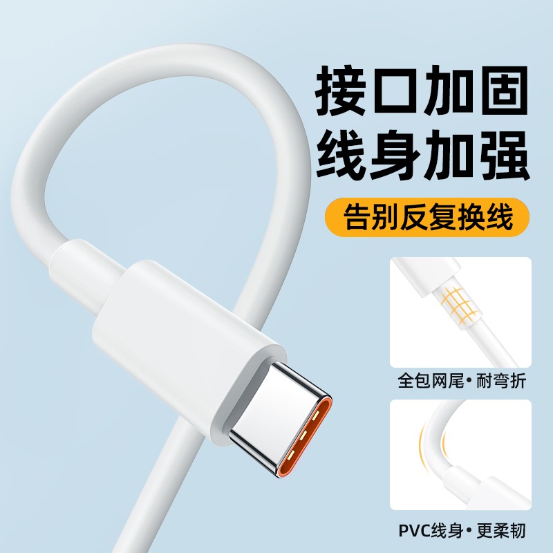 Type-c數據線原裝正品5A適用華為p20p30p40小米8vivo充電器線nova7tpyec榮耀9x手機tpc快充-細節圖3