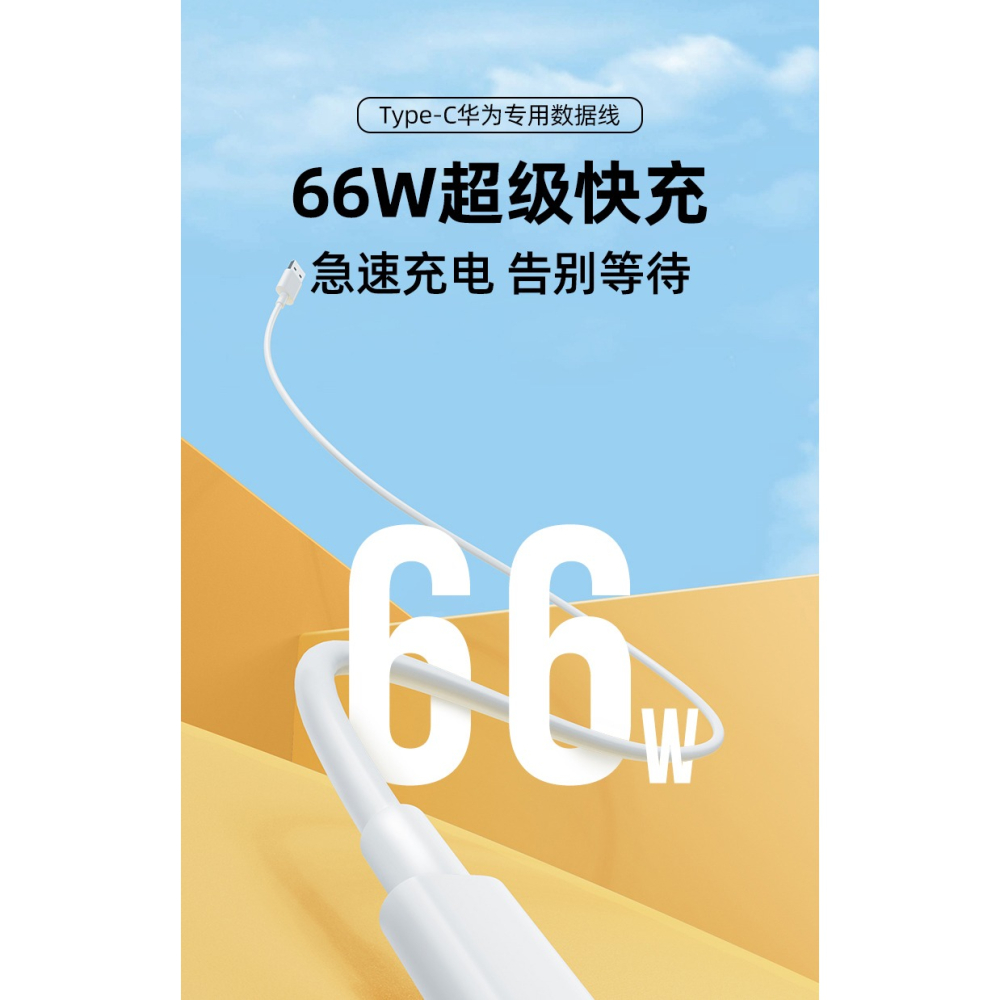 Type-c數據線原裝正品5A適用華為p20p30p40小米8vivo充電器線nova7tpyec榮耀9x手機tpc快充-細節圖6