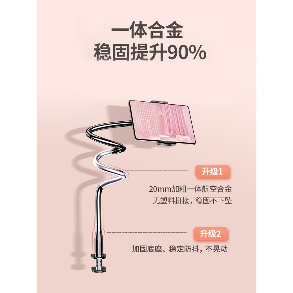 手機架懶人支架ipad平板電腦牀頭牀上桌面支撐架直播神器看電視拍攝專用通用夾子多功能牀邊加粗手機支支架-細節圖2