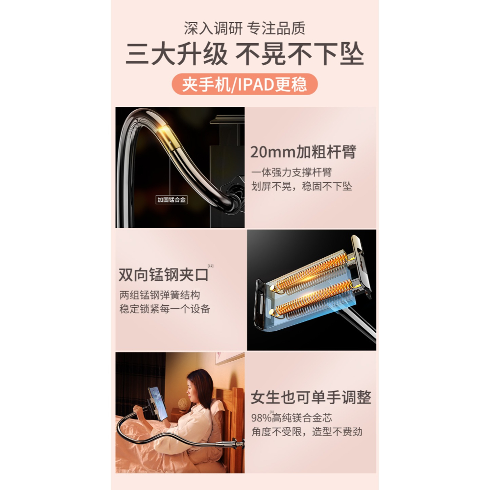 手機架懶人支架ipad平板電腦牀頭牀上桌面支撐架直播神器看電視拍攝專用通用夾子多功能牀邊加粗手機支支架-細節圖9
