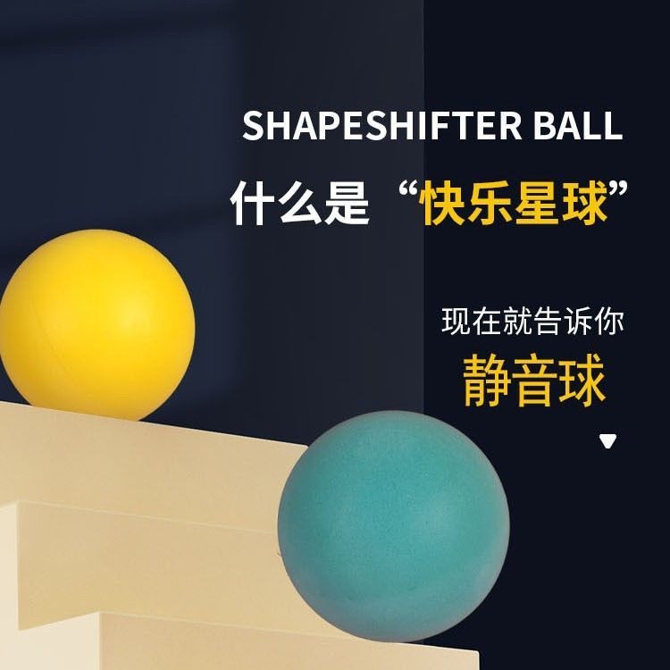 靜音球籃球訓練彈力踩踩球兒童網紅解壓球類玩具海綿球無聲拍拍球-細節圖6