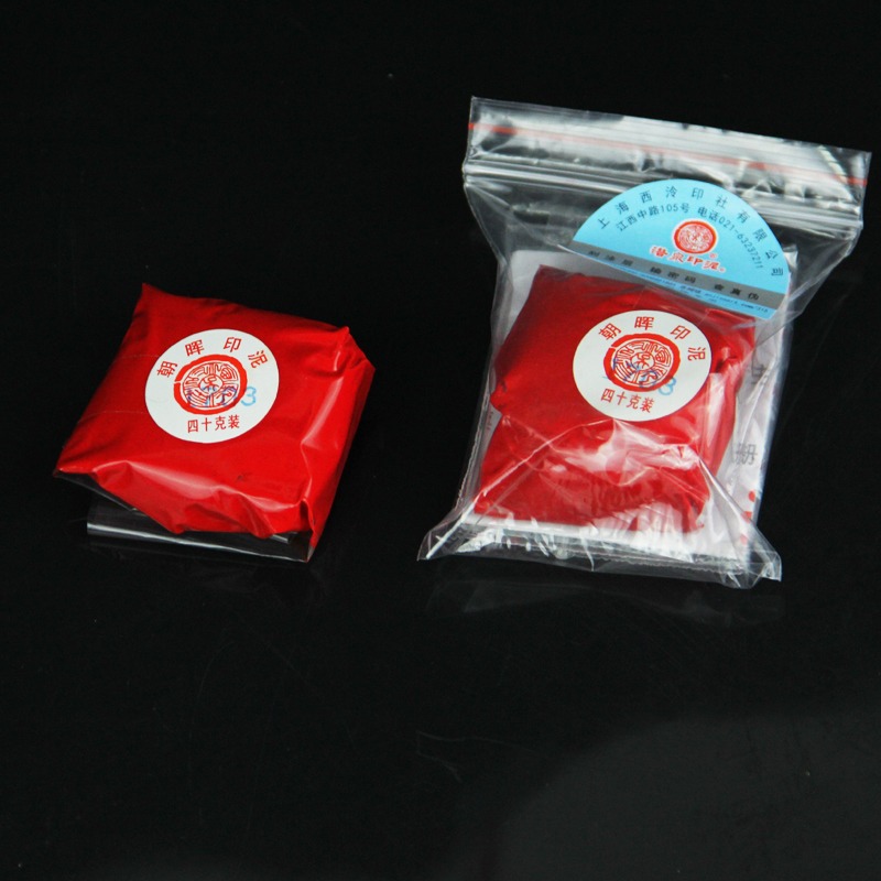 上海西泠印社40g袋裝潛泉朝暉印泥硃砂書畫文房四寶紅色-細節圖2