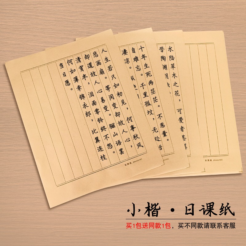 仿古小楷紙毛筆書法練習紙半生半熟宣紙方格豎格學生初學者廋金體練習宣紙創作作品紙古風日課紙-細節圖3