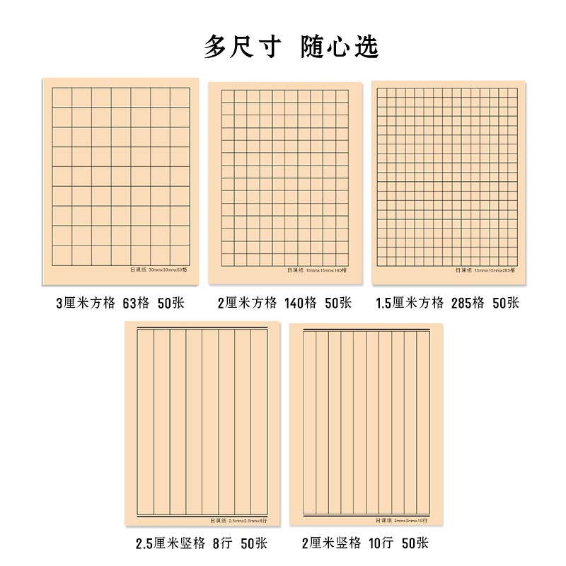 仿古小楷紙毛筆書法練習紙半生半熟宣紙方格豎格學生初學者廋金體練習宣紙創作作品紙古風日課紙-細節圖4