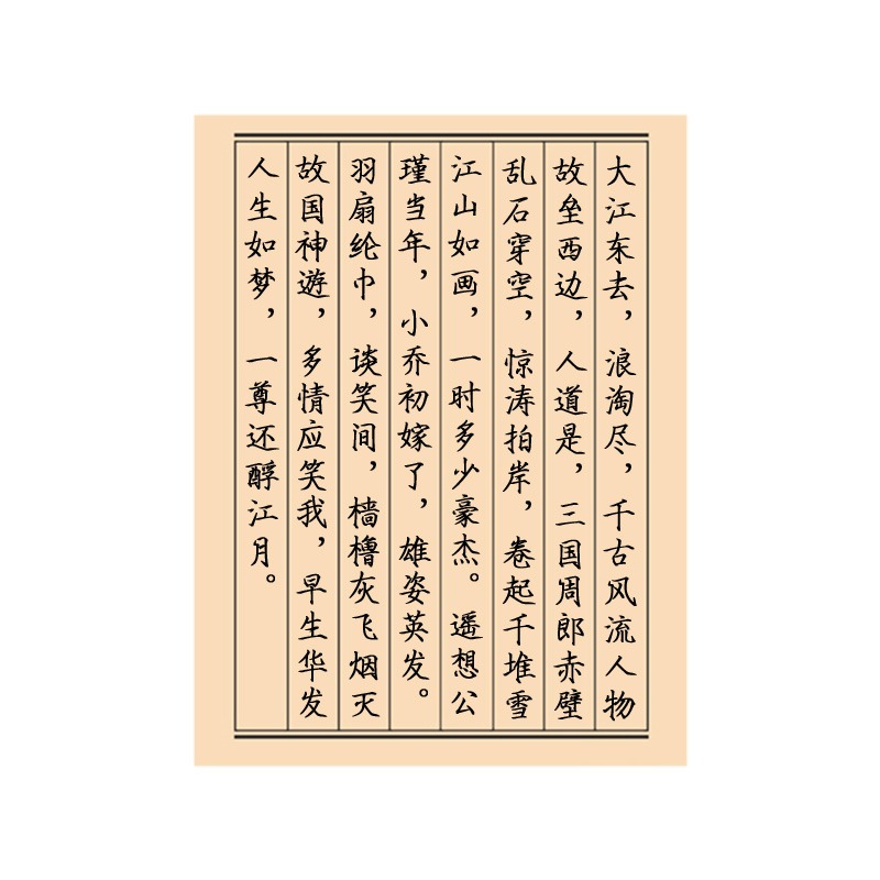仿古小楷紙毛筆書法練習紙半生半熟宣紙方格豎格學生初學者廋金體練習宣紙創作作品紙古風日課紙-細節圖5