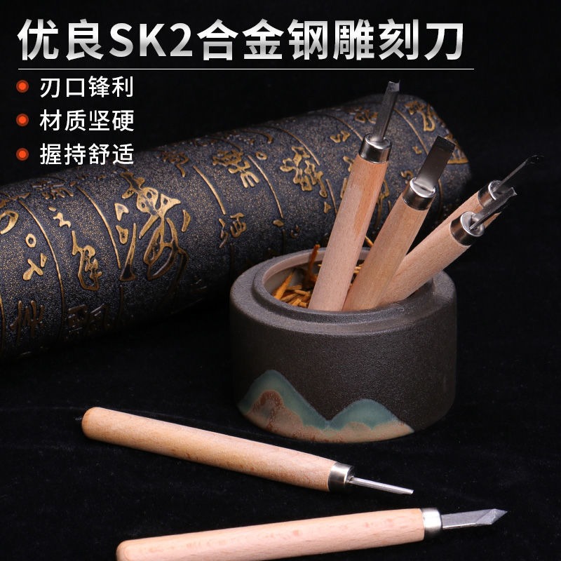 雕刻刀木刻套裝橡皮章刻雕木雕手工雕刀版畫篆刻木工工具學生手工-細節圖2