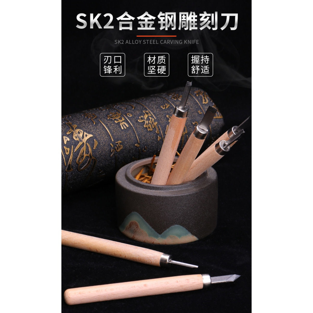 雕刻刀木刻套裝橡皮章刻雕木雕手工雕刀版畫篆刻木工工具學生手工-細節圖6