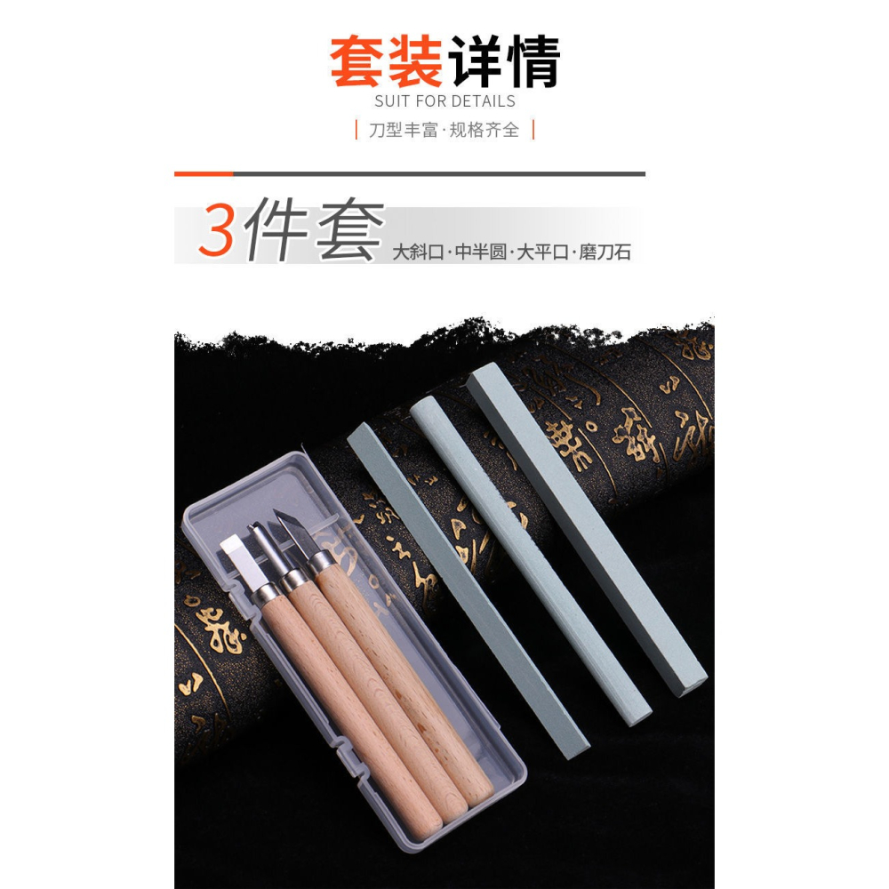 雕刻刀木刻套裝橡皮章刻雕木雕手工雕刀版畫篆刻木工工具學生手工-細節圖8