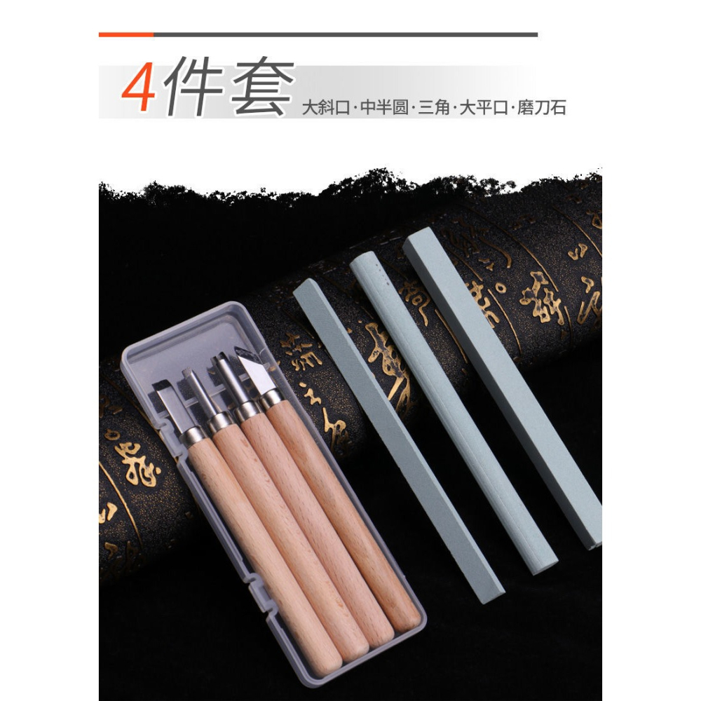 雕刻刀木刻套裝橡皮章刻雕木雕手工雕刀版畫篆刻木工工具學生手工-細節圖9