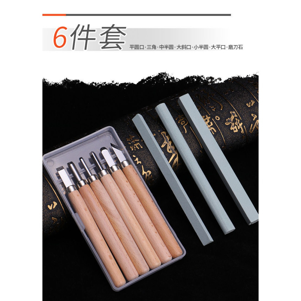 雕刻刀木刻套裝橡皮章刻雕木雕手工雕刀版畫篆刻木工工具學生手工-細節圖10