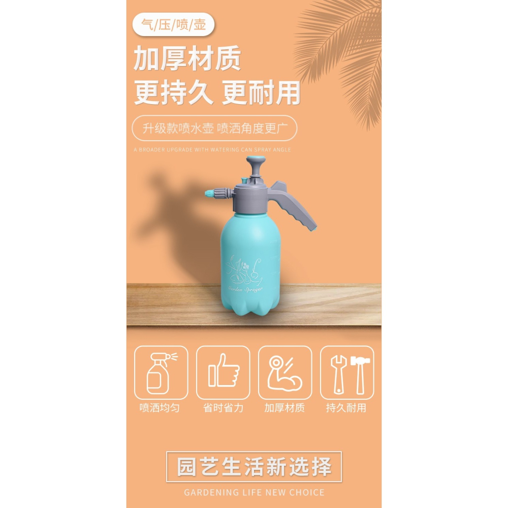 2L園藝氣壓噴壺澆花神器氣壓式家用噴霧器壓力印花噴水壺-細節圖5