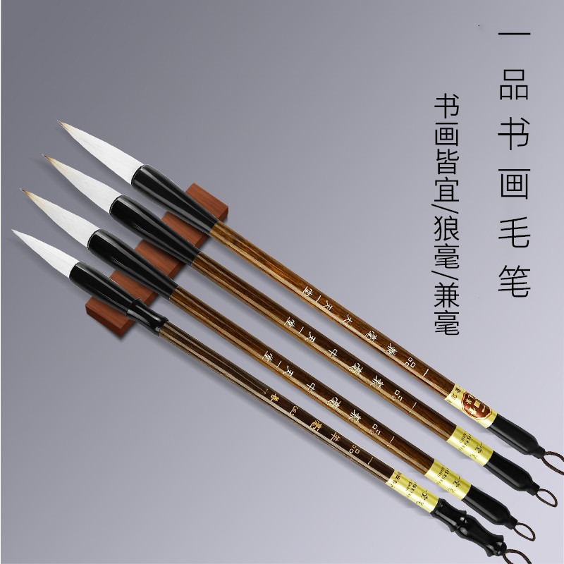 天一堂羊毫毛筆初學成人中楷練字大楷書法國畫大中小號羊毫毛筆 小學生毛筆練字初學者一品兼毫小楷兼毫毛筆-細節圖6