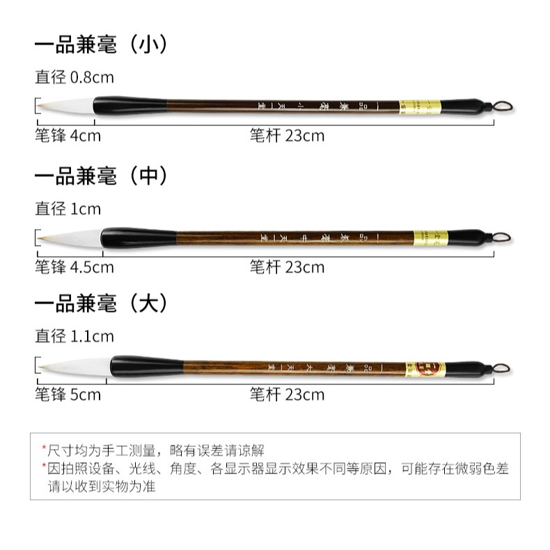 天一堂羊毫毛筆初學成人中楷練字大楷書法國畫大中小號羊毫毛筆 小學生毛筆練字初學者一品兼毫小楷兼毫毛筆-細節圖9