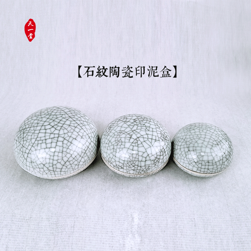 天一堂陶瓷印泥盒青花青釉冰裂繪畫仿古文房四寶篆刻硃砂朱磦盒子-細節圖4