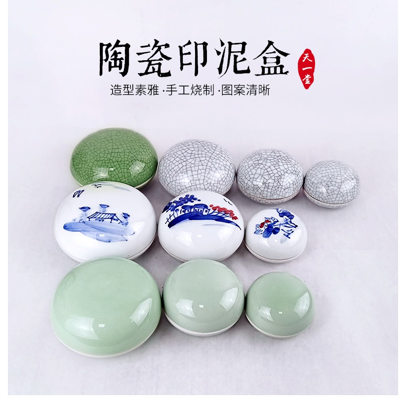天一堂陶瓷印泥盒青花青釉冰裂繪畫仿古文房四寶篆刻硃砂朱磦盒子-細節圖6