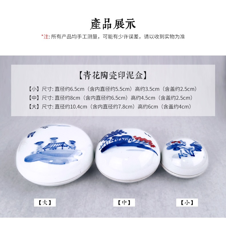 天一堂陶瓷印泥盒青花青釉冰裂繪畫仿古文房四寶篆刻硃砂朱磦盒子-細節圖7