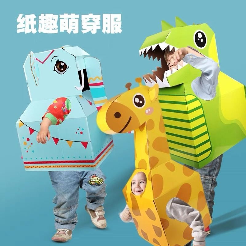 恐龍紙箱可穿紙板模型兒童紙皮玩具手工製作DIY動物穿拼裝幼兒園-細節圖3