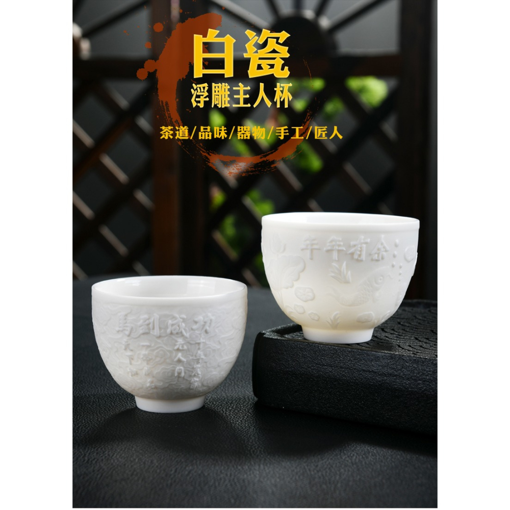 手工大號浮雕羊脂玉主人杯高檔禮盒裝酒杯小盞杯大號辦公室泡茶杯-細節圖6