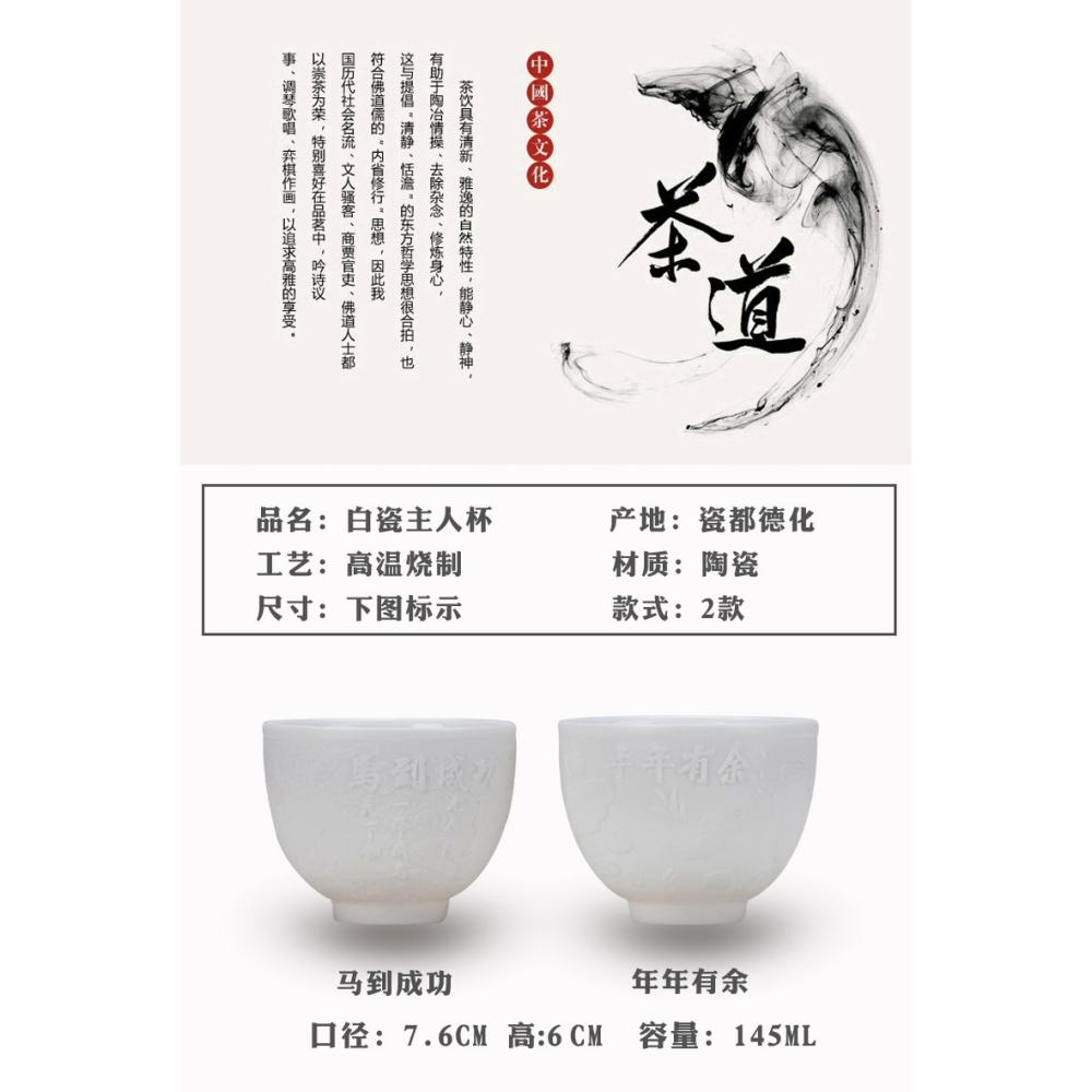 手工大號浮雕羊脂玉主人杯高檔禮盒裝酒杯小盞杯大號辦公室泡茶杯-細節圖9